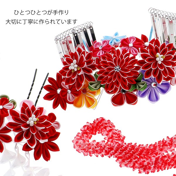 七五三 髪飾り 勝山かんざし ちんころ付き4点セット「赤×白 つまみのお花 剣菊 銀ビラ飾り 915」 7歳 つまみ細工 勝山セット 花簪 子供 女の子 女児