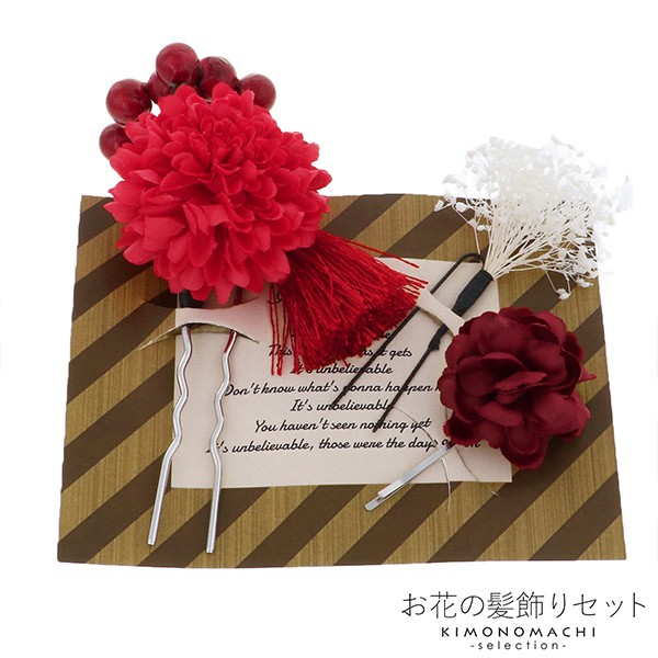 お花の髪飾りセット「ミニかんざしの髪飾りセット　赤」 お花とタッセルのミニかんざし、かすみ草のUピン、お花のヘアピンの3点セット 日本製 ヘアアクセサリー 浴衣髪飾り 振袖髪飾り