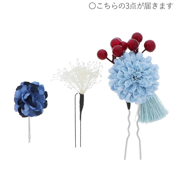 お花の髪飾りセット「ミニかんざしの髪飾りセット　ブルー」 お花とタッセルのミニかんざし、かすみ草のUピン、お花のヘアピンの3点セット 日本製 ヘアアクセサリー 浴衣髪飾り 振袖髪飾り