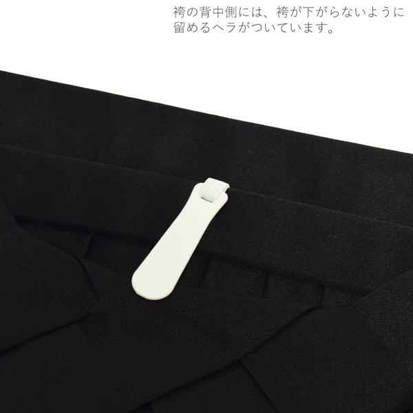 袴 単品 「黒　椿の刺繍」 卒業式 袴 レディース 行燈袴 SS/2S・S・M・L・LL/2Lサイズ 女の子袴 女性用袴単品 【メール便不可】