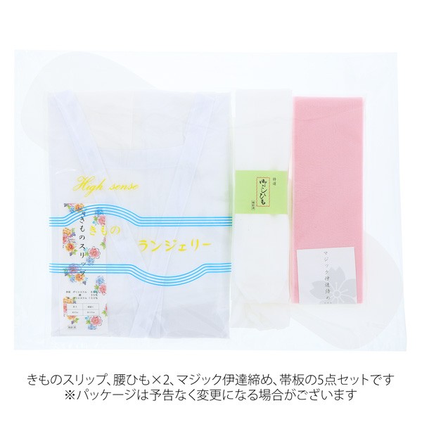【大きいサイズ】 浴衣 着付けセット　浴衣の着付け小物セット 3L 〜 4L サイズ【 浴衣スリップ　腰紐2本　伊達締め　帯板 】 浴衣 着付け小物 5点 セット　肌着　下着　浴衣 肌着　綿　ポリエステル　白　ホワイト　