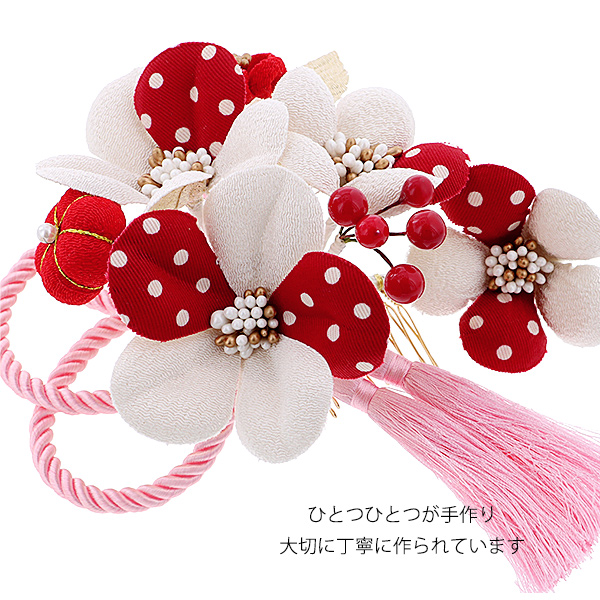 髪飾り　コームとUピン 2点セット 「白と赤水玉 (No.52798白)」　振袖用髪飾り　お花髪飾り　成人式　卒業式　結婚式　着物 ＜H＞【メール便不可】