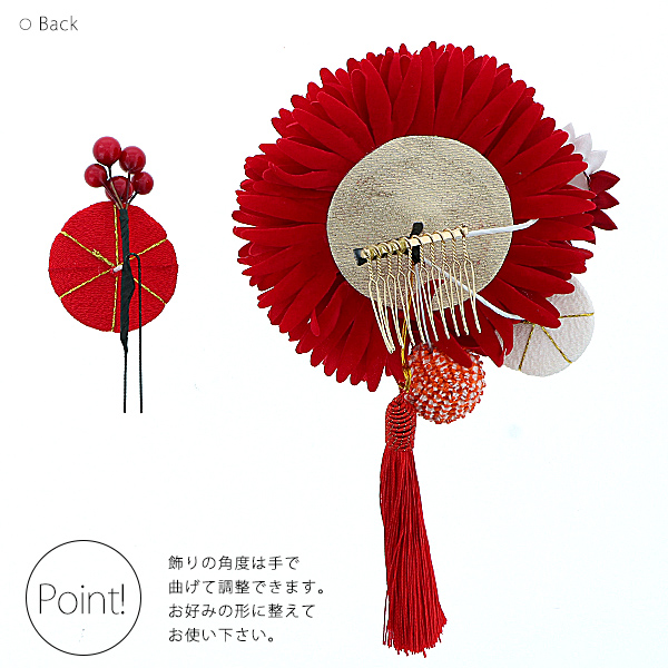 髪飾り　コームとUピン 2点セット 「赤 (No.53128赤)」　振袖用髪飾り　お花髪飾り　成人式　卒業式　結婚式　着物 ＜H＞【メール便不可】