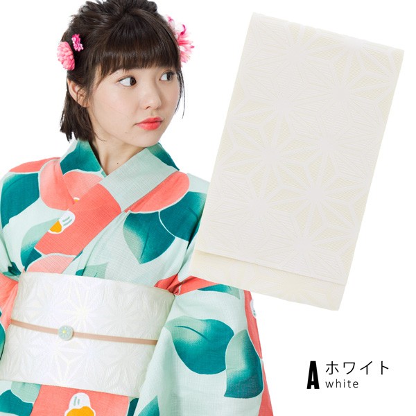 浴衣半幅帯 「全3色 ホワイト・ブラック・ネイビー 麻の葉柄」 単帯 レディース帯