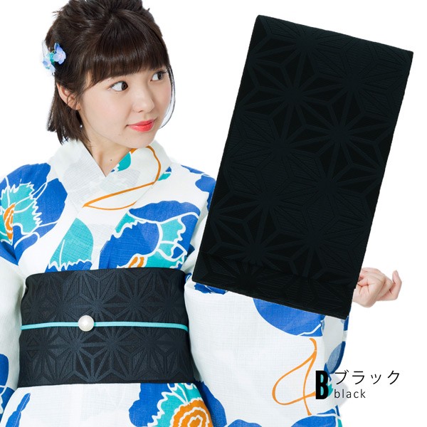 浴衣半幅帯 「全3色 ホワイト・ブラック・ネイビー 麻の葉柄」 単帯 レディース帯