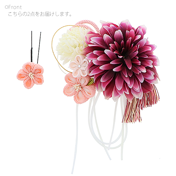 髪飾り　コームとUピン 2点セット 「ワイン (1926)」　振袖用髪飾り　お花髪飾り　成人式　卒業式　結婚式　着物 ＜H＞【メール便不可】