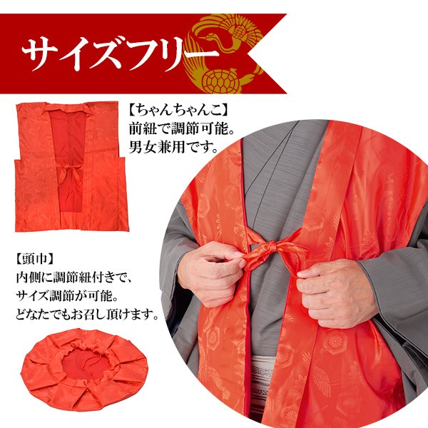 【還暦祝い】 赤 長寿祝い ちゃんちゃんこセット お祝いセット ちゃんちゃんこと大黒頭巾と末広にお祝いの栞と化粧箱の5点セット