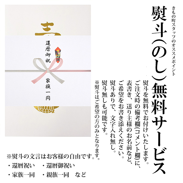 【還暦祝い】 赤 長寿祝い ちゃんちゃんこセット お祝いセット ちゃんちゃんこと大黒頭巾と末広にお祝いの栞と化粧箱の5点セット