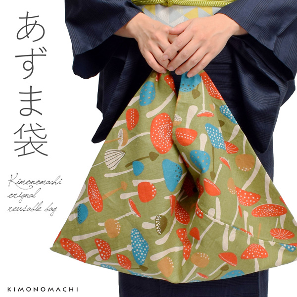 あずま袋 「キノコ」 あづま袋 東袋 エコバッグ 和雑貨 【メール便対応可】