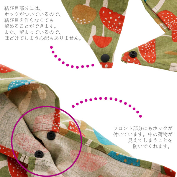 あずま袋 「キノコ」 あづま袋 東袋 エコバッグ 和雑貨 【メール便対応可】