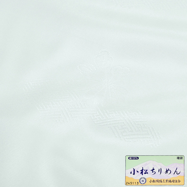 長襦袢 反物 正絹 未仕立て 「白地 雲取り紗綾形、菊 小松ちりめん」 正絹長襦袢 レディース 女性用 着尺 反物 <T>【メール便不可】