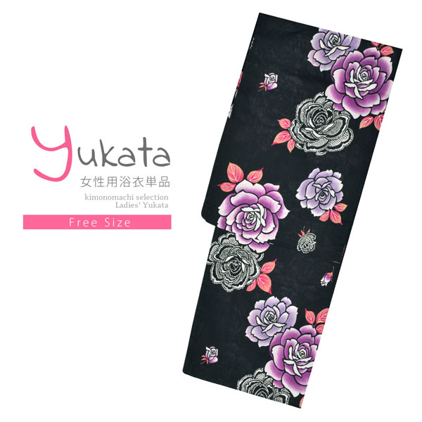 浴衣 レディース 単品 「黒地　レース、薔薇」 フリーサイズ レトロ モダン 大人柄 女性浴衣単品 女浴衣 ゆかた yukata 【メール便不可】