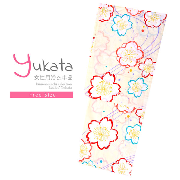 浴衣 レディース 単品 「クリーム色、紅×水色　梅、桜」 フリーサイズ レトロ モダン 大人柄 女性浴衣単品 女浴衣 ゆかた yukata 【メール便不可】