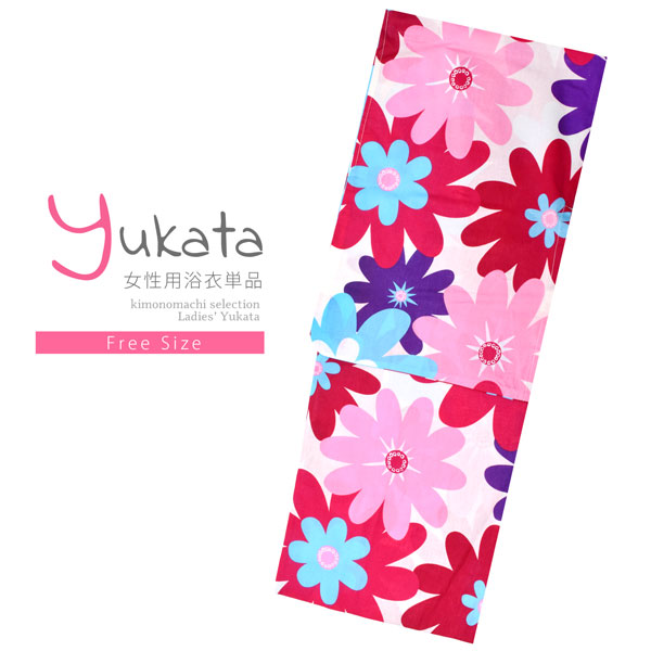 浴衣 レディース 単品 「白地　ビッグフラワー、赤紫」 フリーサイズ レトロ モダン 大人柄 女性浴衣単品 女浴衣 ゆかた yukata 【メール便不可】