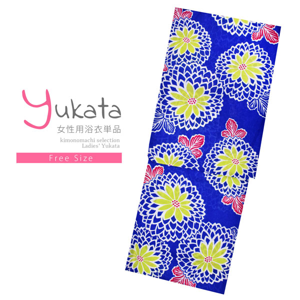 浴衣 レディース 単品 「青地　八重菊、黄緑」 フリーサイズ レトロ モダン 大人柄 女性浴衣単品 女浴衣 ゆかた yukata 【メール便不可】