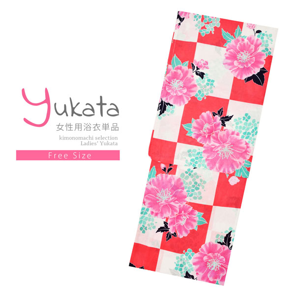 浴衣 レディース 単品 「白×ローズピンク市松　牡丹と花」 フリーサイズ レトロ モダン 大人柄 女性浴衣単品 女浴衣 ゆかた yukata 【メール便不可】