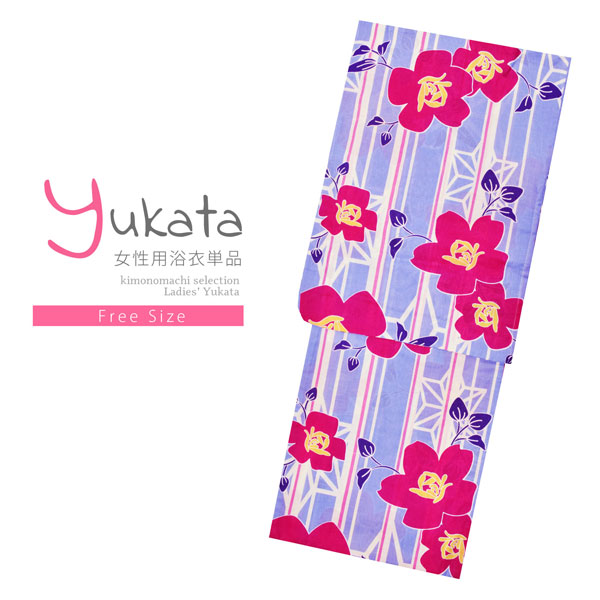 浴衣 レディース 単品 「白×ブルー縞　ローズ」 フリーサイズ レトロ モダン 大人柄 女性浴衣単品 女浴衣 ゆかた yukata 【メール便不可】