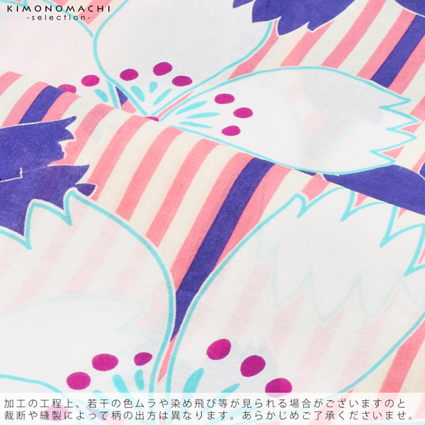 浴衣 レディース 単品 「ピンク、ストライプ　桜、青」 フリーサイズ レトロ モダン 大人柄 女性浴衣単品 女浴衣 ゆかた yukata 【メール便不可】