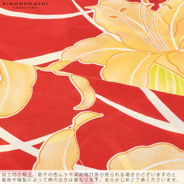 浴衣 レディース 単品 「赤地　芝草に百合」 フリーサイズ レトロ モダン 大人柄 女性浴衣単品 女浴衣 ゆかた yukata 【メール便不可】