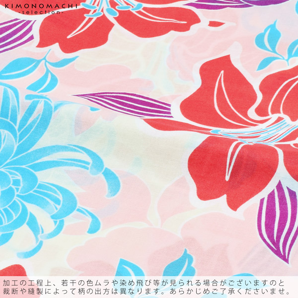 浴衣 レディース 単品 「白地　菊に百合、水色」 フリーサイズ レトロ モダン 大人柄 女性浴衣単品 女浴衣 ゆかた yukata 【メール便不可】