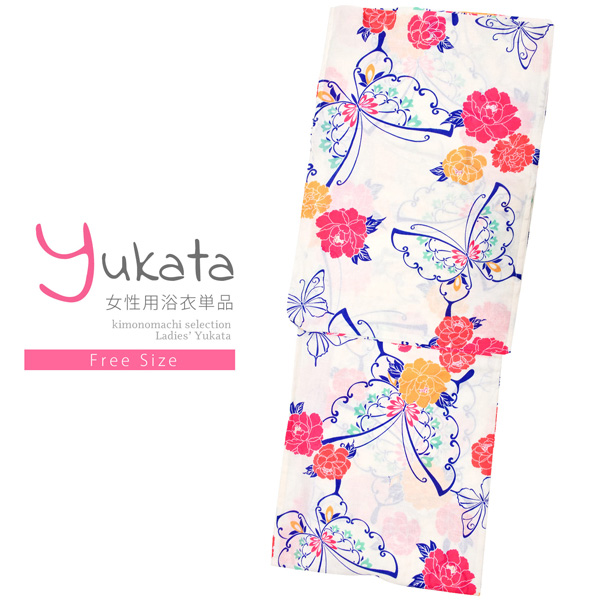 浴衣 レディース 単品 「白地 蝶、ブルー」 フリーサイズ レトロ モダン 大人柄 女性浴衣単品 女浴衣 ゆかた yukata 【メール便不可】