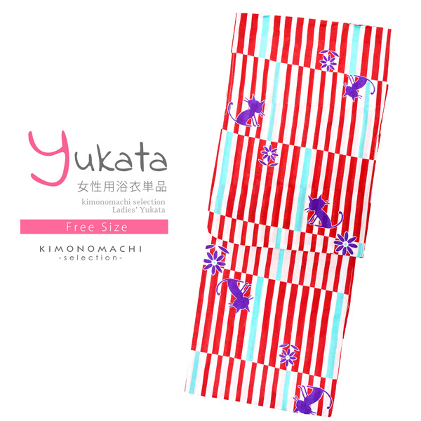 浴衣 レディース 単品 「赤ストライプ　猫、深紫」 フリーサイズ レトロ モダン 大人柄 女性浴衣単品 女浴衣 ゆかた yukata 【メール便不可】