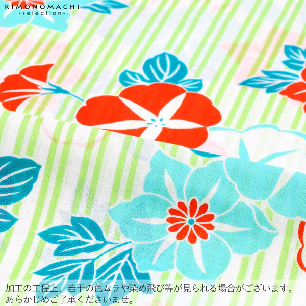 浴衣 レディース 単品 「白×黄緑、縞　朝顔と鉄線」 フリーサイズ レトロ モダン 大人柄 女性浴衣単品 女浴衣 ゆかた yukata 【メール便不可】