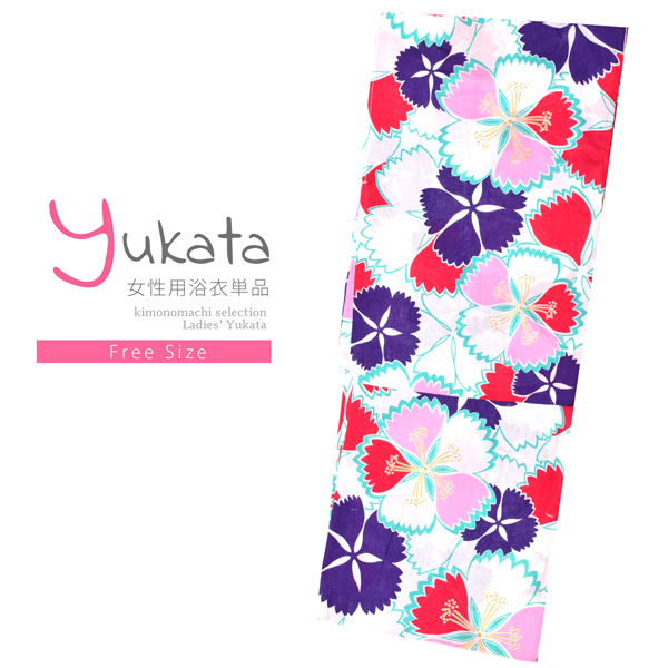 浴衣 レディース 単品 「白地　撫子」 フリーサイズ レトロ モダン 大人柄 女性浴衣単品 女浴衣 ゆかた yukata 【メール便不可】