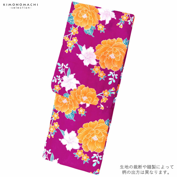 浴衣 レディース 単品 「赤紫地　牡丹に百合」 フリーサイズ レトロ モダン 大人柄 女性浴衣単品 女浴衣 ゆかた yukata 【メール便不可】