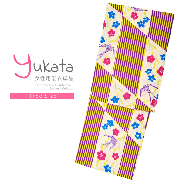 浴衣 レディース 単品 「黄緑×紫、縞　柳にツバメ」 フリーサイズ レトロ モダン 大人柄 女性浴衣単品 女浴衣 ゆかた yukata 【メール便不可】