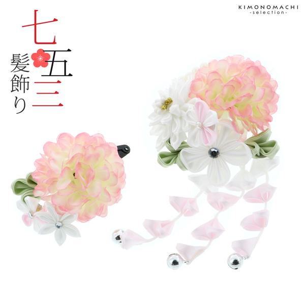 七五三 髪飾り 三歳「つまみ細工　お花の髪飾り　淡いピンク、白　932」 お花のパッチン留めミニ髪飾り2点セット 日本製 ヘアアクセサリー お子様用髪飾り 七五三髪飾り＜H＞【メール便不可】