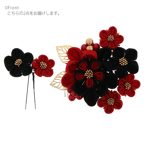 髪飾り 成人式 つまみ髪飾り ゴールドリーフ コームとUピン 2点セット 「つまみ飾り 黒×赤 No.8330」 振袖用髪飾り お花髪飾り 成人式 卒業式 結婚式 着物 <H>【メール便不可】