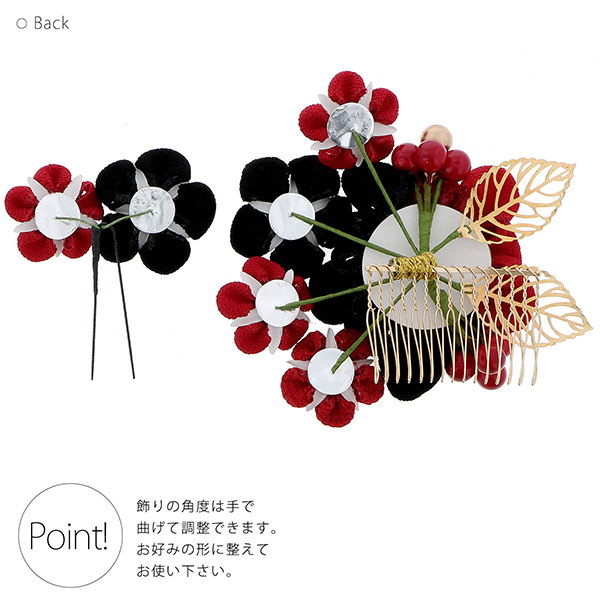 髪飾り 成人式 つまみ髪飾り ゴールドリーフ コームとUピン 2点セット 「つまみ飾り 黒×赤 No.8330」 振袖用髪飾り お花髪飾り 成人式 卒業式 結婚式 着物 <H>【メール便不可】
