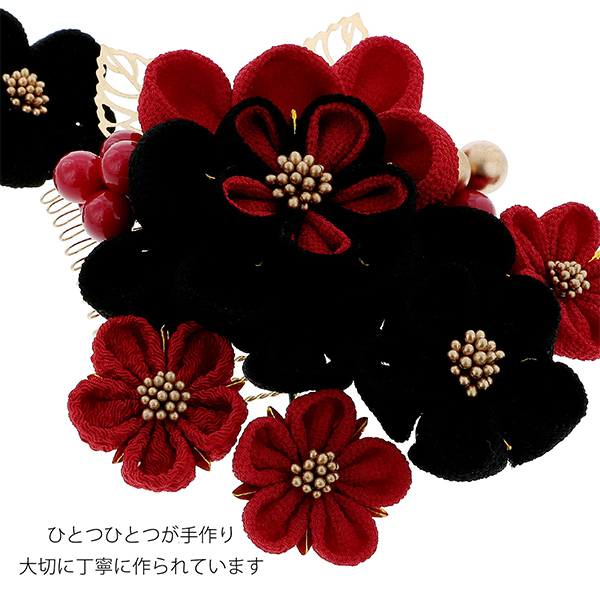 髪飾り 成人式 つまみ髪飾り ゴールドリーフ コームとUピン 2点セット 「つまみ飾り 黒×赤 No.8330」 振袖用髪飾り お花髪飾り 成人式 卒業式 結婚式 着物 <H>【メール便不可】