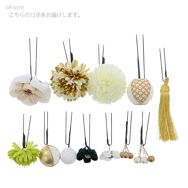 髪飾り 成人式 つまみ髪飾り Uピン 12点セット 「フラワーポット 白 No.8334」 振袖用髪飾り お花髪飾り 成人式 卒業式 結婚式 着物 <H>【メール便不可】