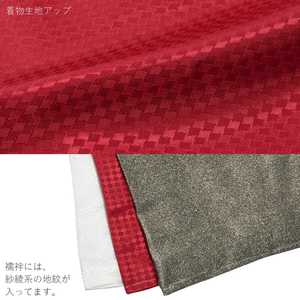 七五三 着物 男の子 3歳〜5歳 羽織袴セット 「グリッタースクエア 赤 907」 小柄な五歳 大きな三歳向け 対応身長100cm〜110cm前後 着物セット 男児用 3才〜5才 着物セット 子供着物 五才のお祝い着 3歳〜5歳向け <H>【メール便不可】