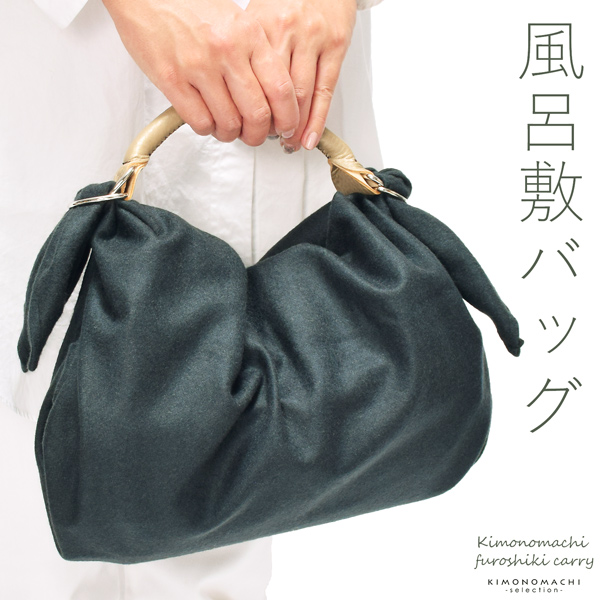 UOAK ふろしきハンド×Shuon ウール風呂敷「furoshiki carry カーキ×ゴールド系」 風呂敷バッグセット 日本製 誕生日 母の日 敬老の日 クリスマス 贈り物 プレゼント ギフト【メール便不可】