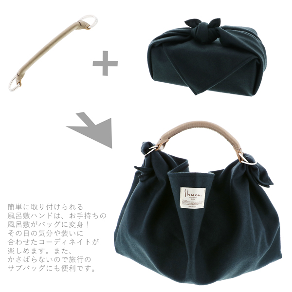 UOAK ふろしきハンド×Shuon ウール風呂敷「furoshiki carry カーキ×ゴールド系」 風呂敷バッグセット 日本製 誕生日 母の日 敬老の日 クリスマス 贈り物 プレゼント ギフト【メール便不可】