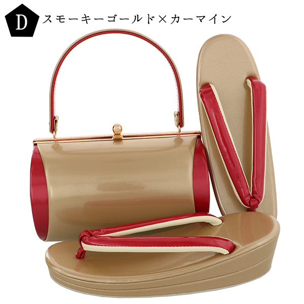 振袖 草履 バッグ 成人式 「バイカラー 全6色」 シンプルな無地 草履Lサイズ 24cm前後 女性用 レディース 振袖用草履バッグセット <R>【メール便不可】