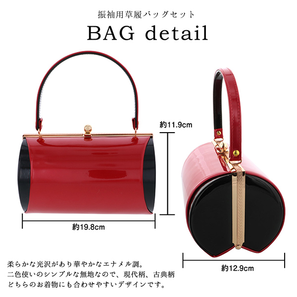 振袖 草履 バッグ 成人式 「バイカラー 全6色」 シンプルな無地 草履Lサイズ 24cm前後 女性用 レディース 振袖用草履バッグセット <R>【メール便不可】