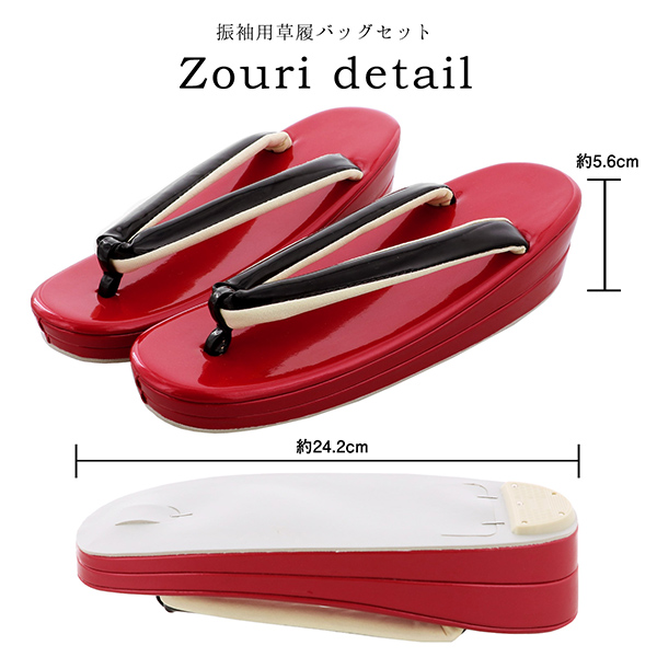 振袖 草履 バッグ 成人式 「バイカラー 全6色」 シンプルな無地 草履Lサイズ 24cm前後 女性用 レディース 振袖用草履バッグセット <R>【メール便不可】