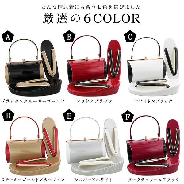 振袖 草履 バッグ 成人式 「バイカラー 全6色」 シンプルな無地 草履Lサイズ 24cm前後 女性用 レディース 振袖用草履バッグセット <R>【メール便不可】