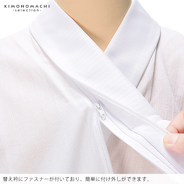 衿秀　き楽っく　専用替え衿 「白　夏用　絽　バチ衿」長襦袢用替え衿　洗える替え衿　ファスナー式　替え衿　付け衿　※襦袢、袖は別売りです※　カジュアル　普段使い　洒落用　ブランド：襟の衿秀　42-5100 ＜R＞【メール便対応可】