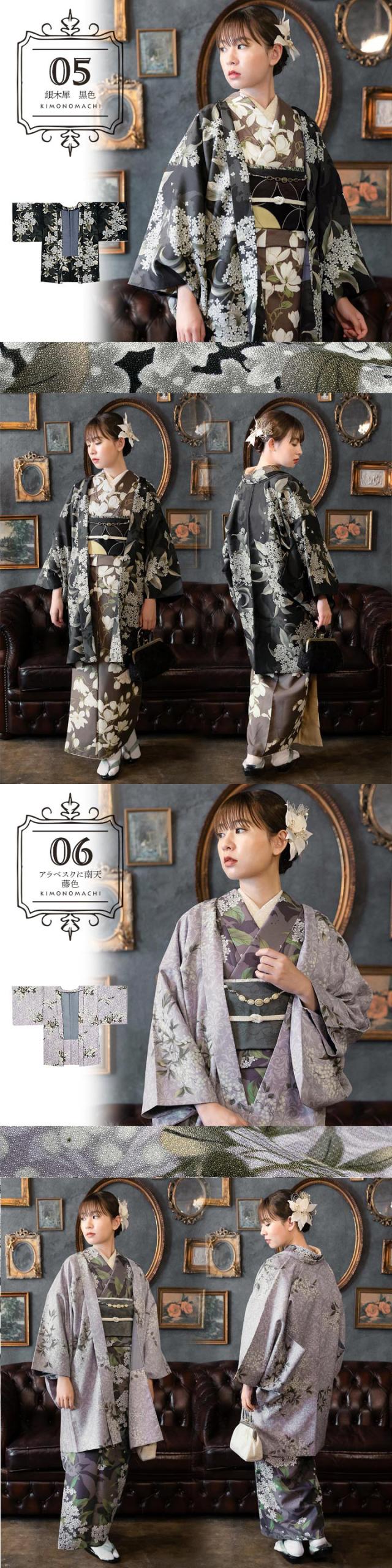 2025-2026年新作】羽織 単品 KIMONOMACHI オリジナル 「きもの福袋から