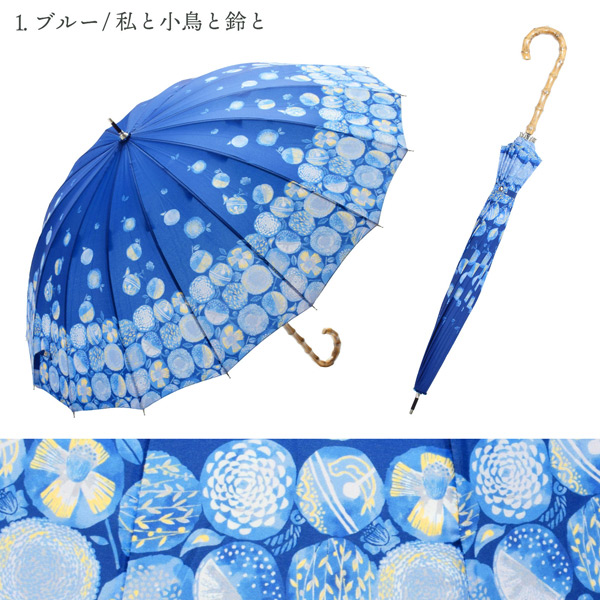 みすゞうた 長傘 「私と小鳥と鈴と／淡雪」全4柄 晴雨兼用 UVケア加工 16本骨 55cm お取り寄せ品 ＜U＞【メール便不可】