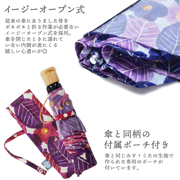 みすゞうた 折り畳み傘 「郵便局の椿／私と小鳥と鈴と」全4柄 晴雨兼用 UVケア加工 6本骨 48cm お取り寄せ品 ＜U＞【メール便不可】