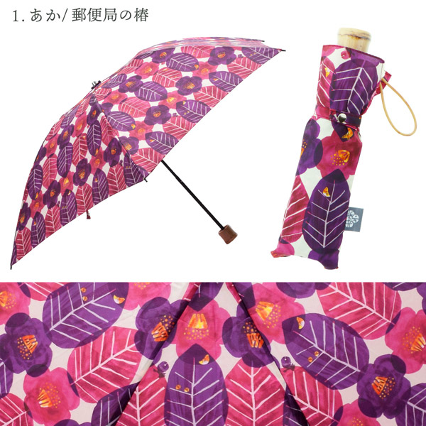 みすゞうた 折り畳み傘 「郵便局の椿／私と小鳥と鈴と」全4柄 晴雨兼用 UVケア加工 6本骨 48cm お取り寄せ品 ＜U＞【メール便不可】