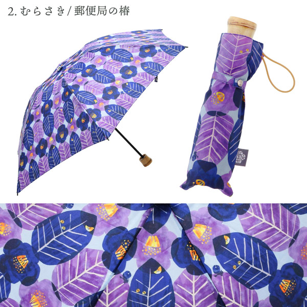 みすゞうた 折り畳み傘 「郵便局の椿／私と小鳥と鈴と」全4柄 晴雨兼用 UVケア加工 6本骨 48cm お取り寄せ品 ＜U＞【メール便不可】