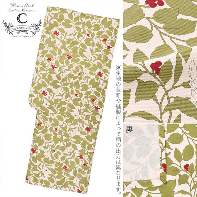 洗える着物 レディース 木綿着物 単品「フラワープリント ビンカ 全4柄」着物　木綿 着物 オリジナル レディース 単衣着物 コットン プレタ着物 木綿着物単品