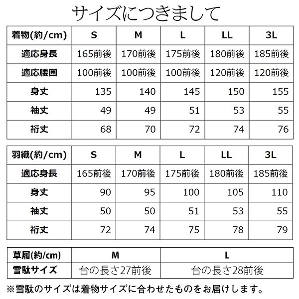 着物 男性 洗える着物 メンズ着物 フルセット 「エンジ・ブルー・ネイビー・ブラック・グレー・シラチャ・ダークブラウン　全7色」 サイズ S M L LL 3L